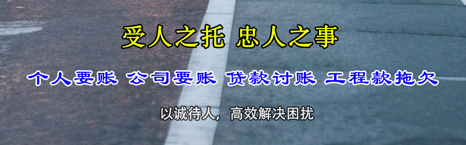 大厂追账公司