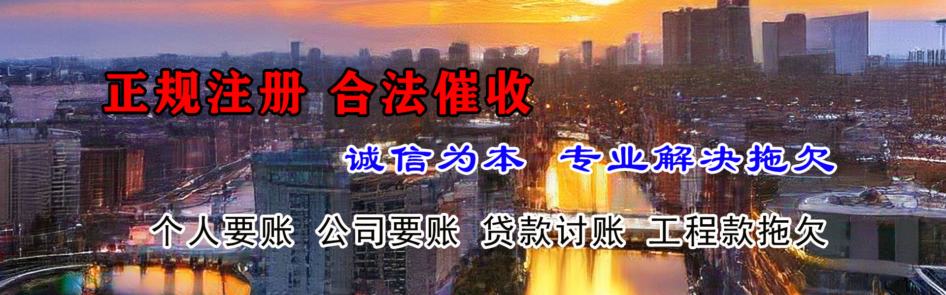 大厂要债公司